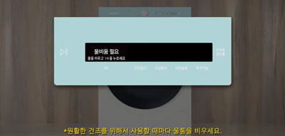 물비움 알림 이미지