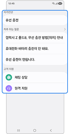 진단 또는 자주묻는질문 확인 및 원격지원 등 추가 도움을 받을수있습니다