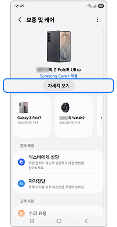 보증및케어에서 자세히 보기를 눌러주세요