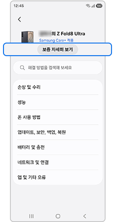 보증 자세히 보기를 눌러주세요