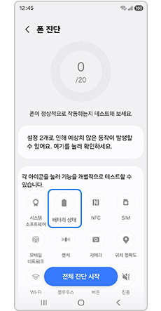 점검 항목을 선택하세요