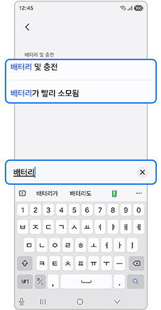 키워드 입력 및 증상을 선택하세요