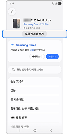 보증 자세히 보기를 눌러주세요