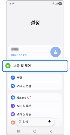 보증 및 케어를 선택하세요