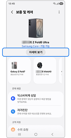 보증및케어에서 자세히 보기를 눌러주세요