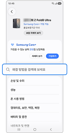 검색창을 선택하세요