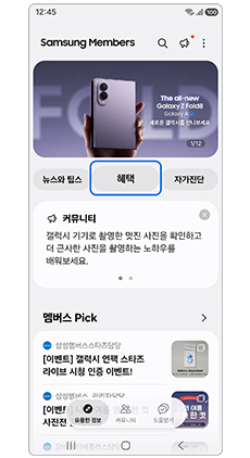 혜택 메뉴를 선택하세요
