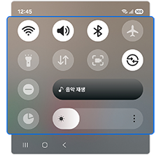 빠른 설정창을 확인하세요