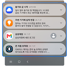 알림창을 확인하세요