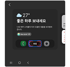 편집을 선택하세요