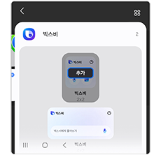 위젯을 추가합니다