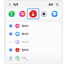 삭제할 앱을 선택하세요