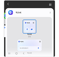 위젯을 선택하세요