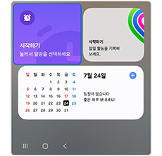 위젯을 원하는 위치로 이동하세요