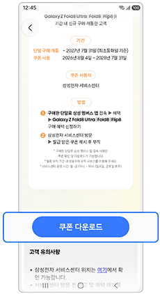 쿠폰 다운로드를 눌러주세요