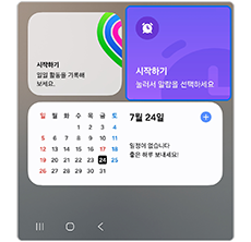 위젯을 길게 눌러주세요