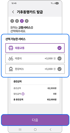 사용가능한 서비스를 선택하세요