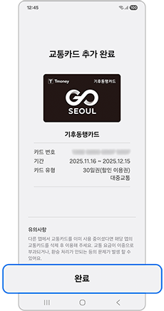 완료되었습니다