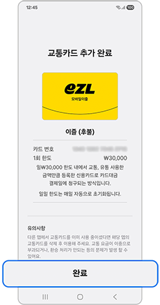 완료되었습니다