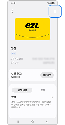 우측 상단 점 3개 더보기를 눌러주세요