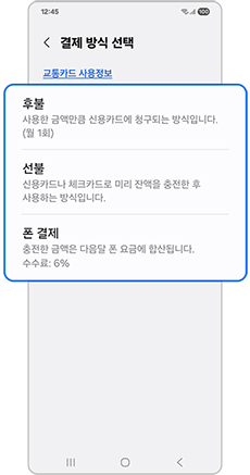 결제방식을 선택하세요