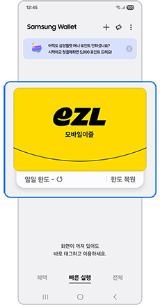 교통카드를 선택하세요