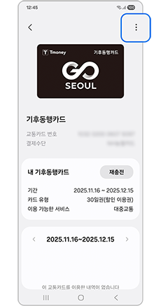 우측 상단 점 3개 더보기를 눌러주세요