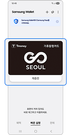 기후동행카드를 선택하세요