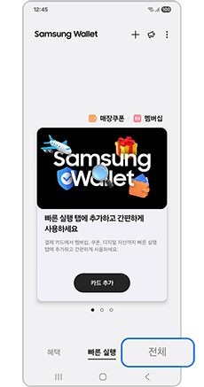 전체를 선택하세요