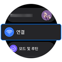 연결을 눌러주세요
