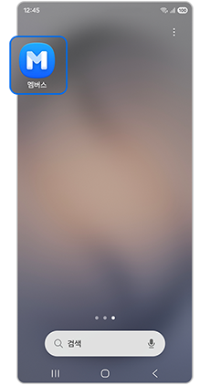 멤버스 앱을 실행하세요