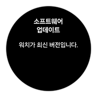 최신 버전 여부를 확인합니다