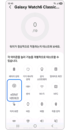 ESIM,네트워크를 선택하세요