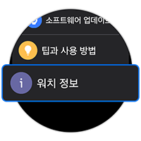 워치 정보를 눌러주세요