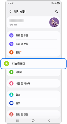 디스플레이를 선택하세요
