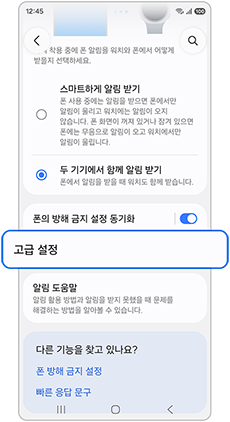 고급 설정을 선택하세요