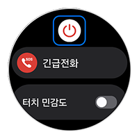 전원 끄기를 선택하세요