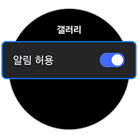 알림을 켜거나 꺼주세요