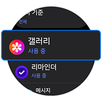 알림 설정할 앱을 선택하세요