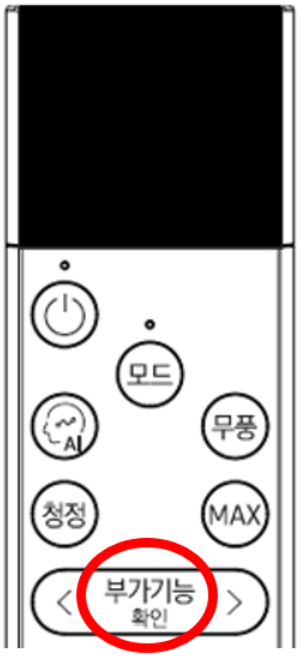 워시클린 버튼