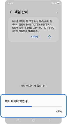 백업 진행중입니다