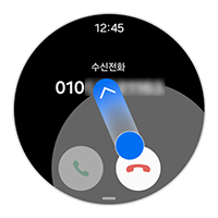 통화종료 아이콘을 바깥쪽으로 드래그해주세요