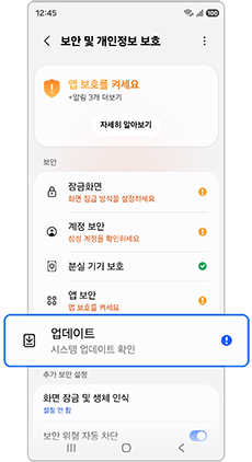 업데이트를 선택하세요