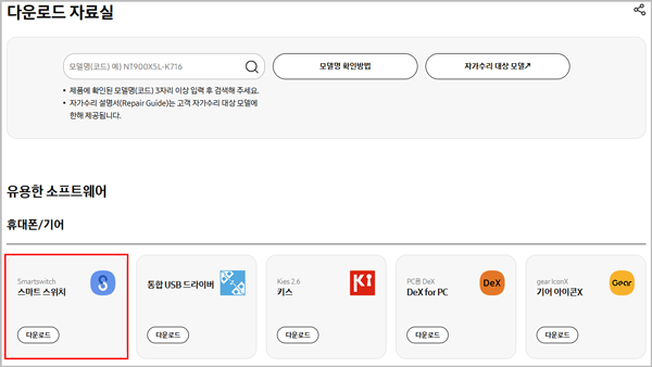 통합 USB 드라이버 다운로드 