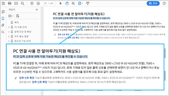 emanual의 지원 해상도 위치