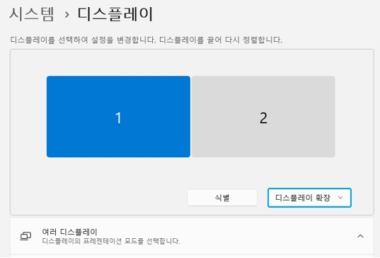 디스플레이의 디스플레이 확장 선택한 모습