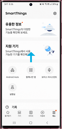 화면을 위로 미세요