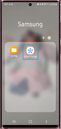 SmartThings 앱 실행