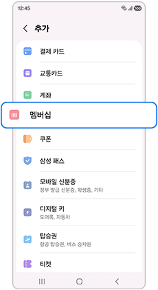 멤버십 메뉴를 선택하세요