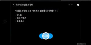 초기화를 선택